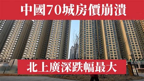 廈門房價大跌|房價跌幅居中國之冠 廈門全面取消住房限售 